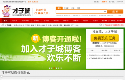 才子城网站 广西淘才城网络科技有限公司旗下的人才服务数字化平台